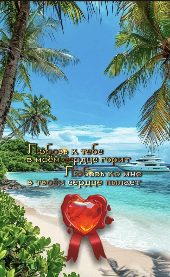 Лазурный берег