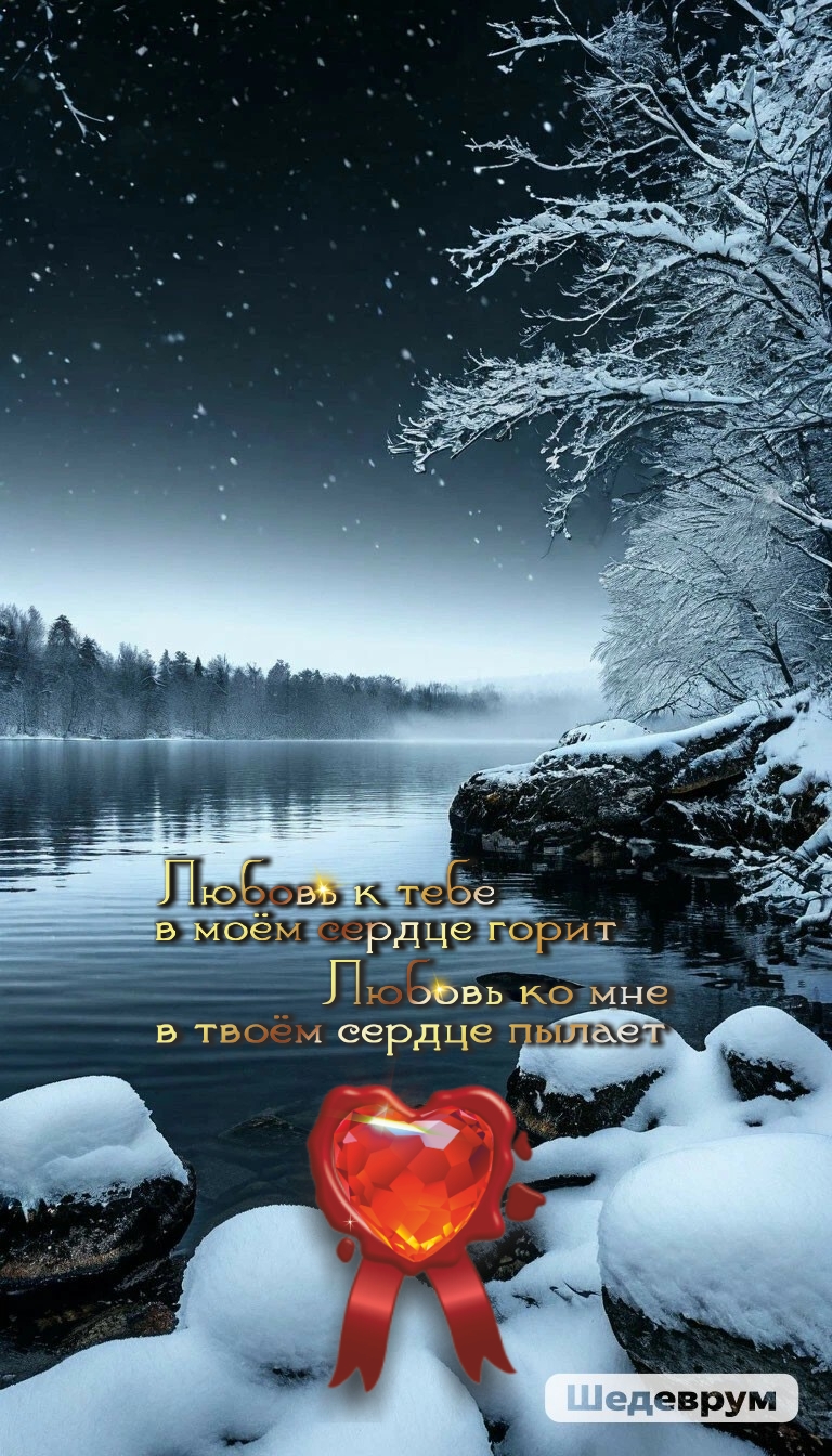 Ночная оттепель