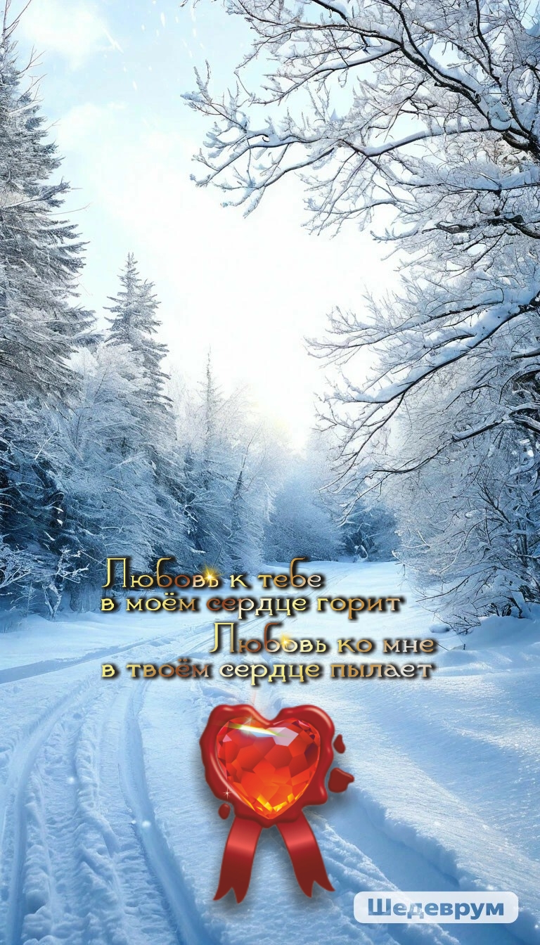 С новым годом!
