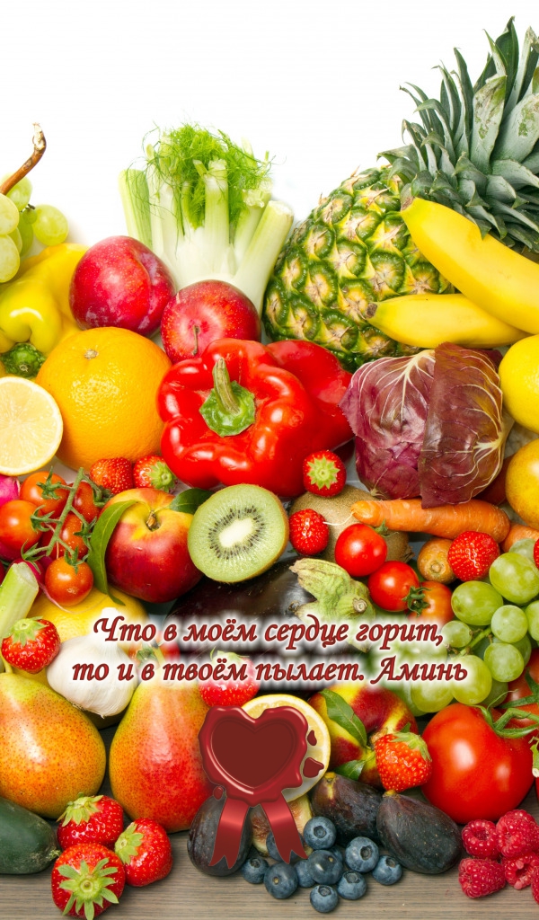 Овощи являются обязательными в рационе питания.