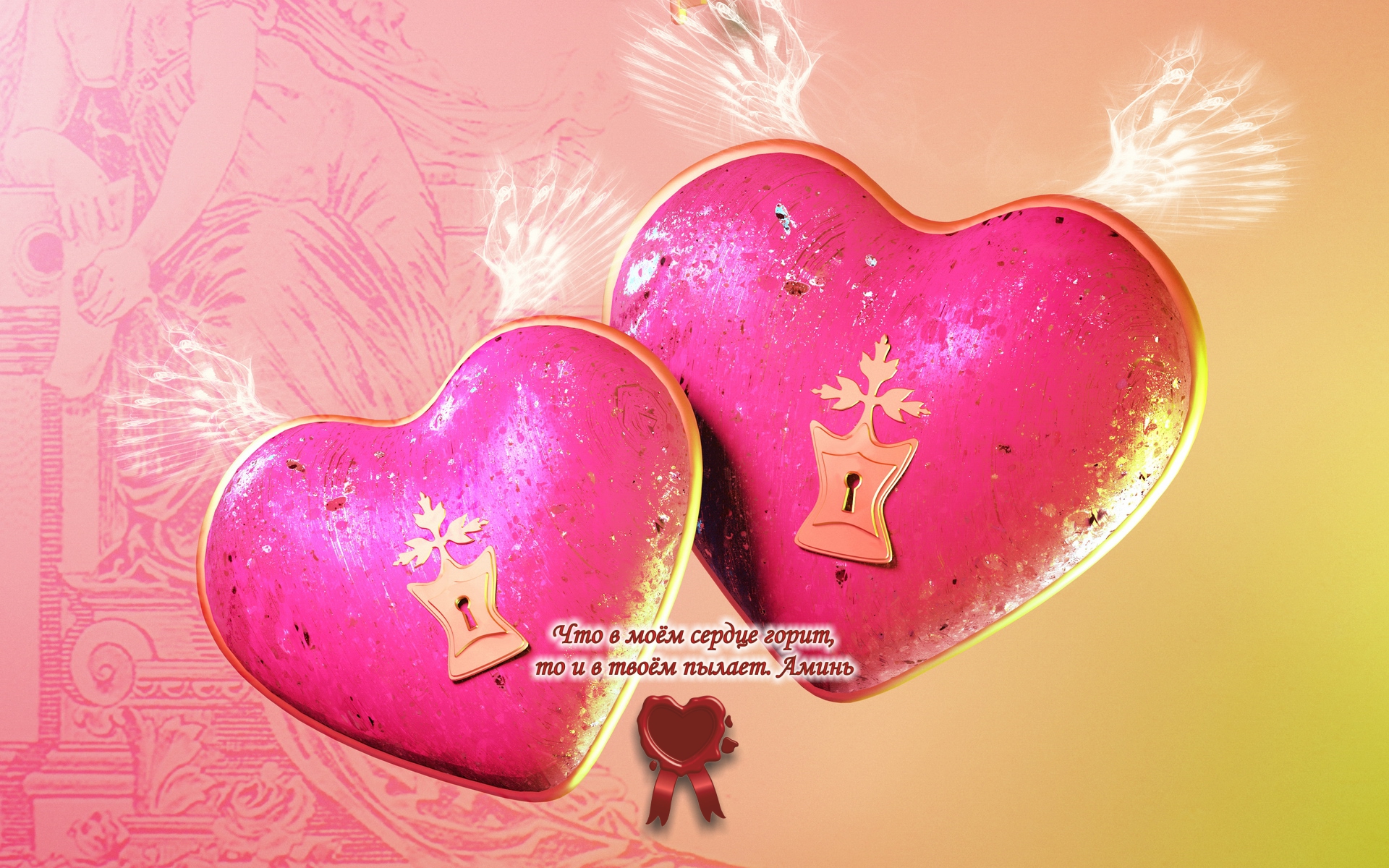 Гармоничные отношения