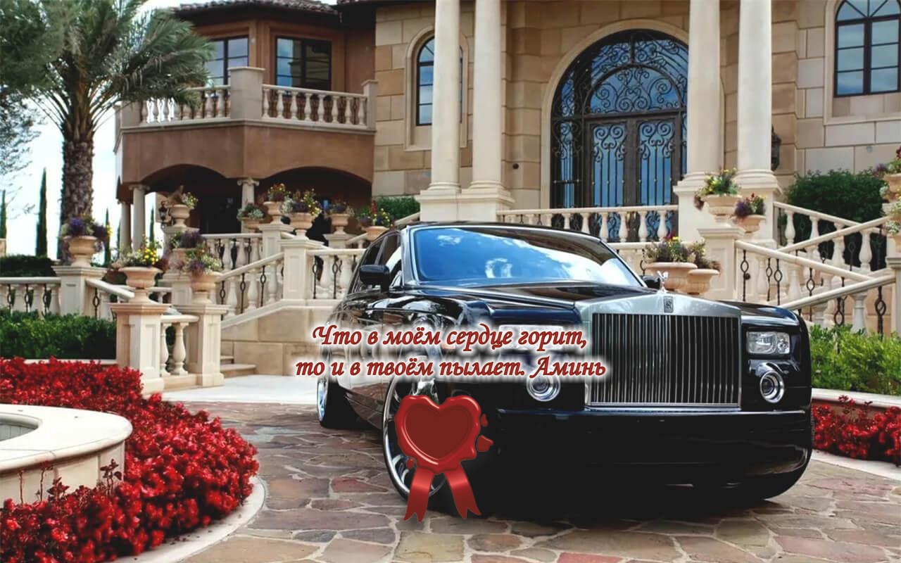 Благосостояние и процветание