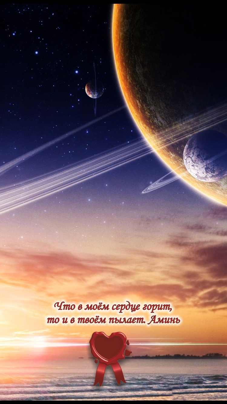 Границы любви находятся за пределами Вселенной.