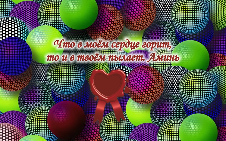 Каждый день сделайте своим шедевром.