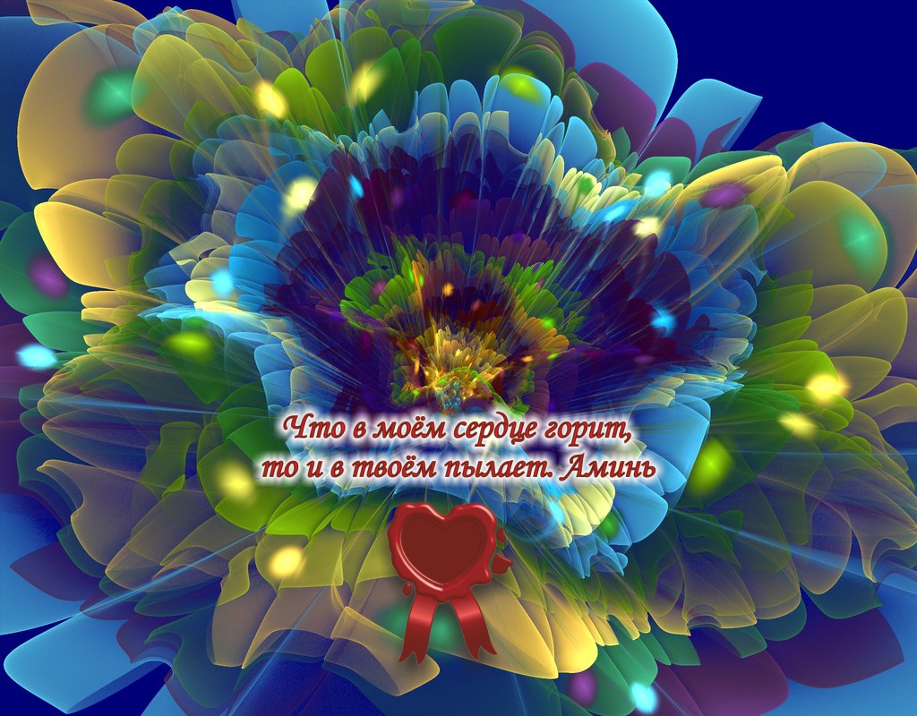 Доверие &mdash; главное условие дружбы.