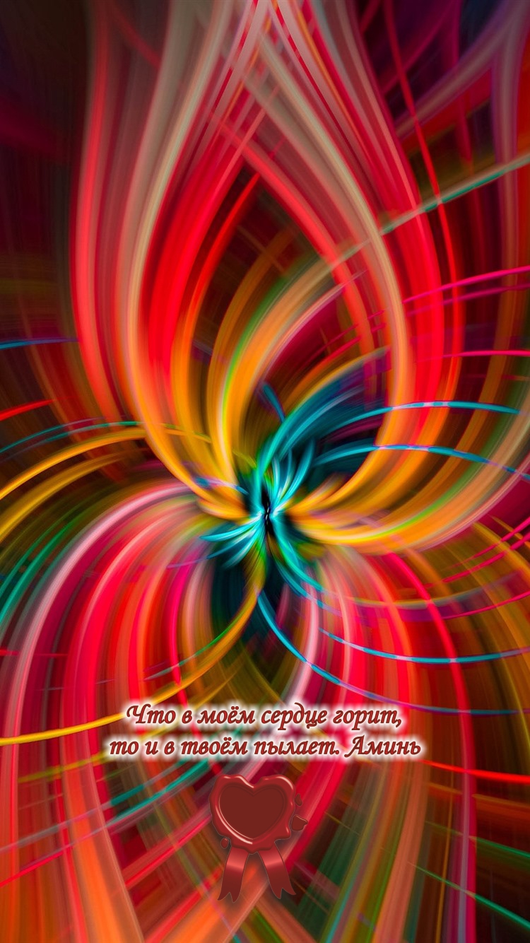 Меньше думайте, больше любите и радуйтесь.