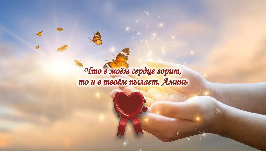 Секрет счастья в том, чтобы восхищаться, не желая.