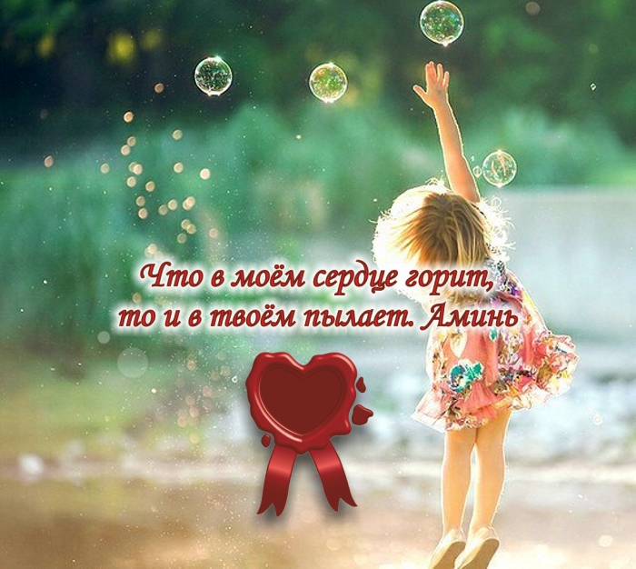 Взрослым надо учиться радоваться жизни у детей&hellip; :)