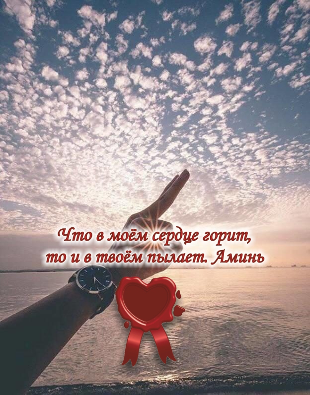 Когда внутри солнце светит...