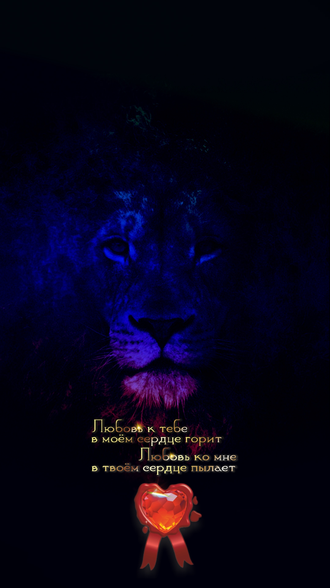 В тебе уверенность льва