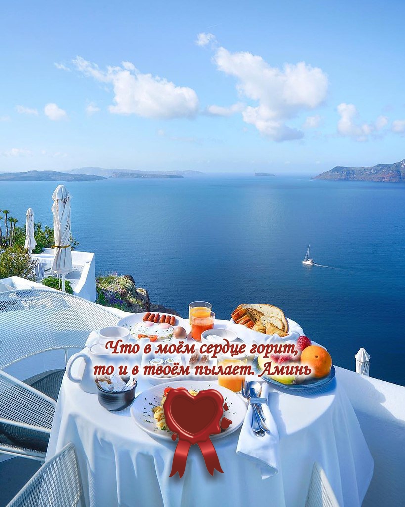 Достойный меня завтрак