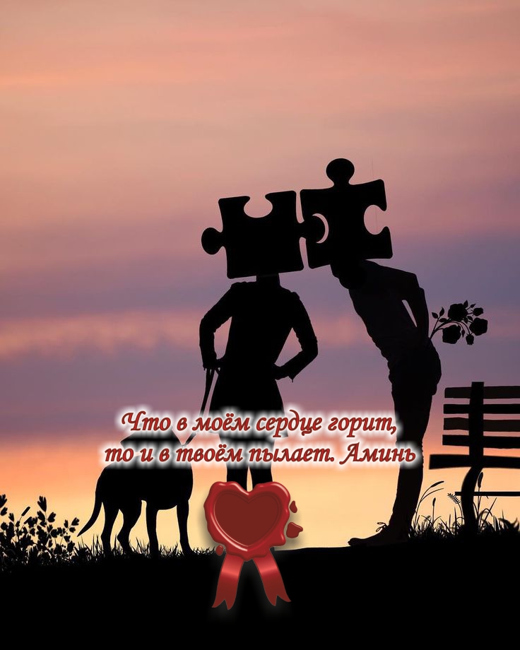 Идеальная совместимость