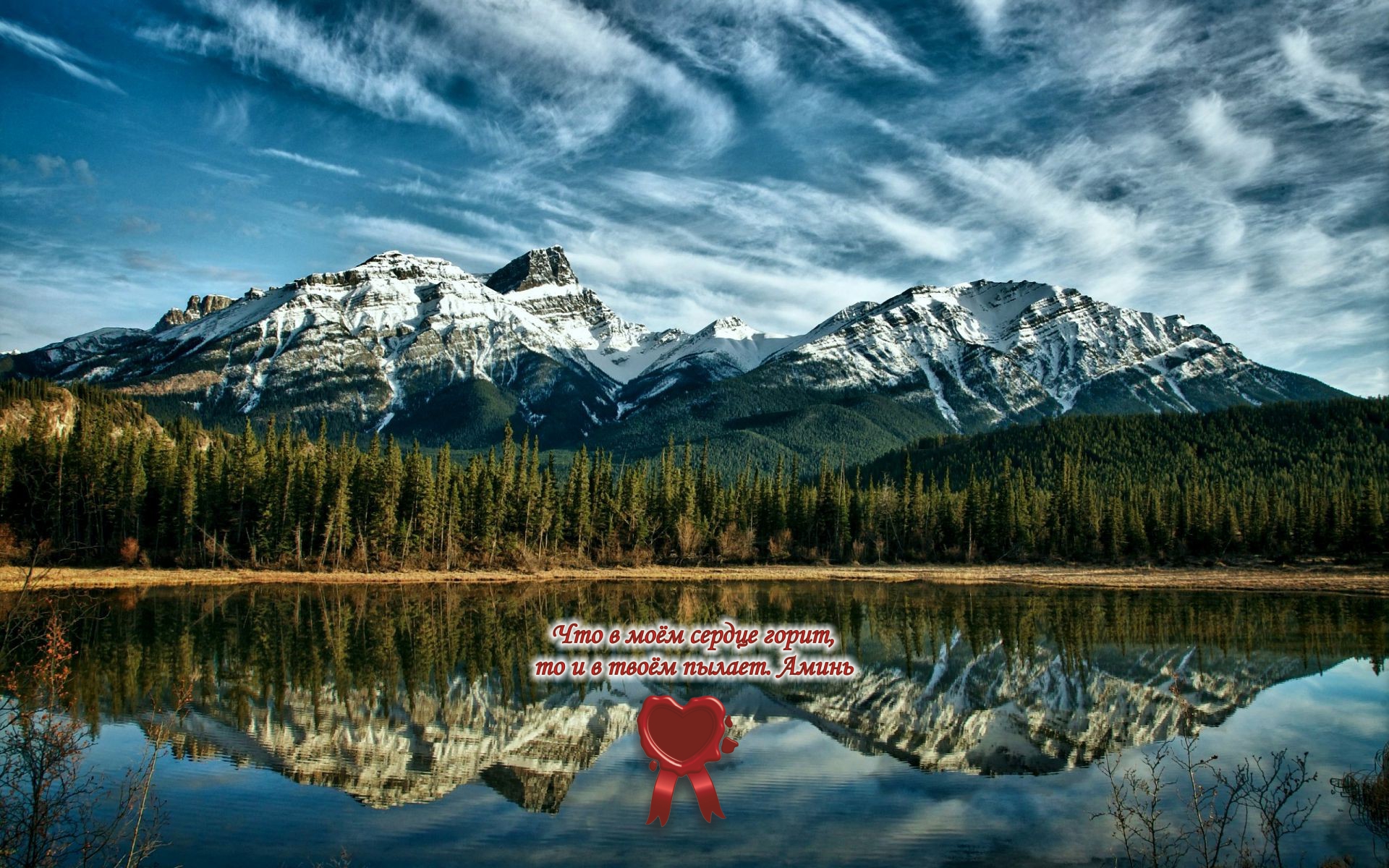 Поедем, любимая, в горы