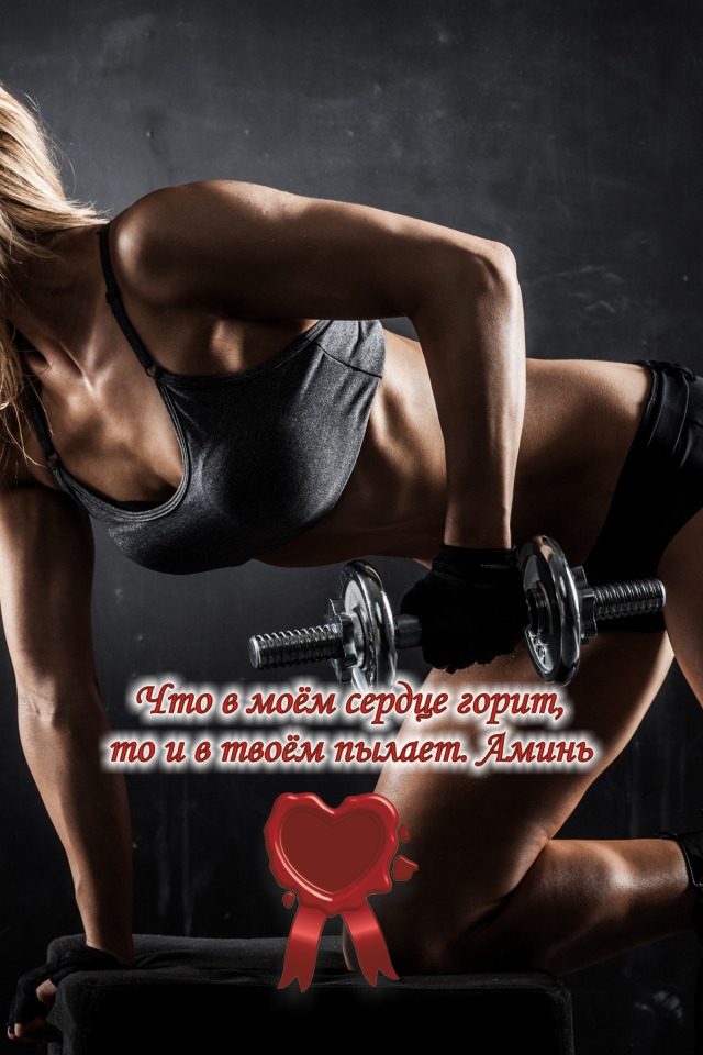 Мене нравится фитнес