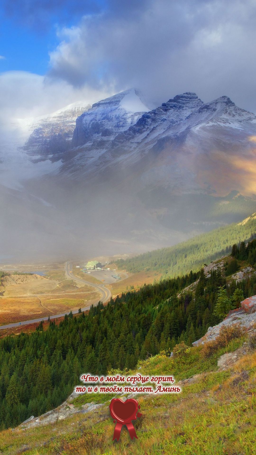 Заоблачные выси