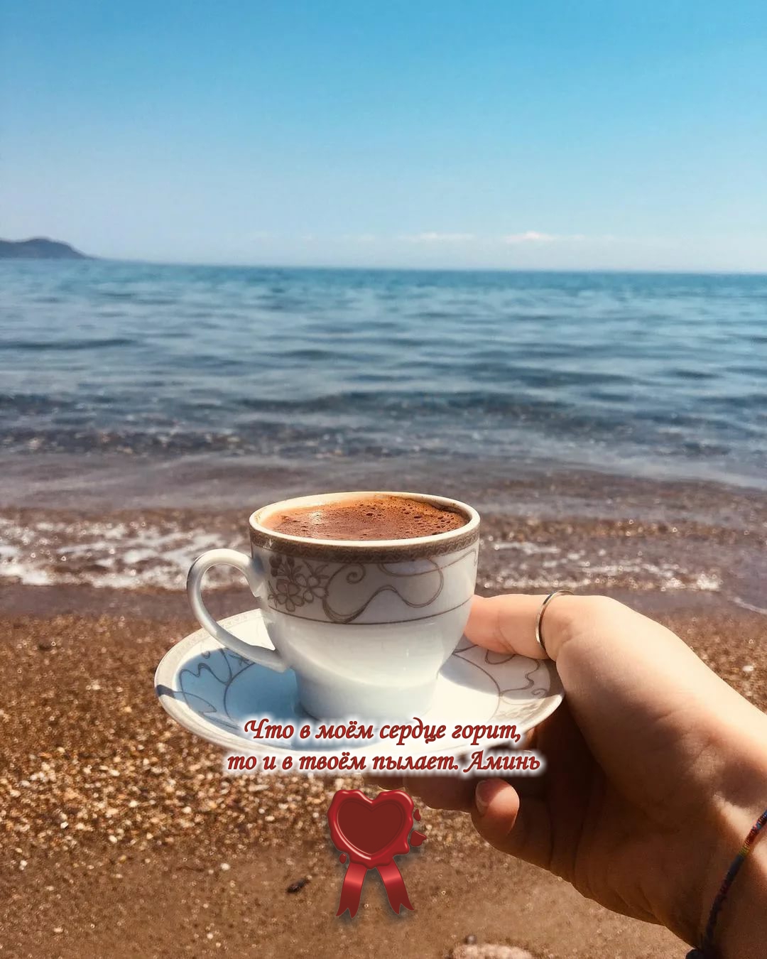 Когда утро действительно доброе