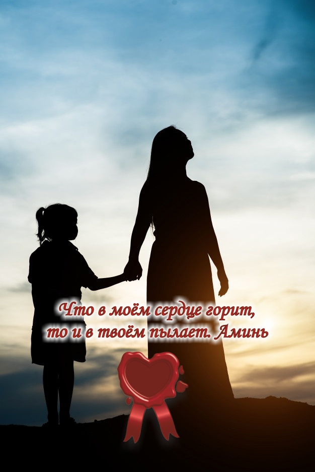 Отпускаю обиды на маму