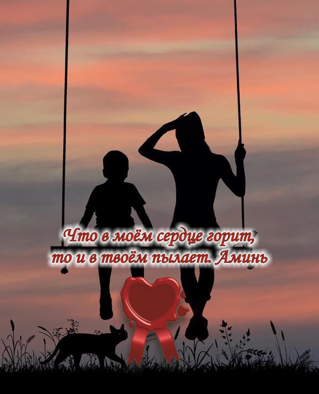 Мой прекрасный ребенок