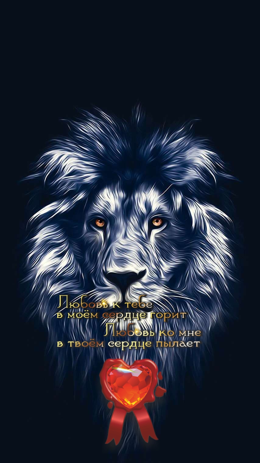 Львиный дух