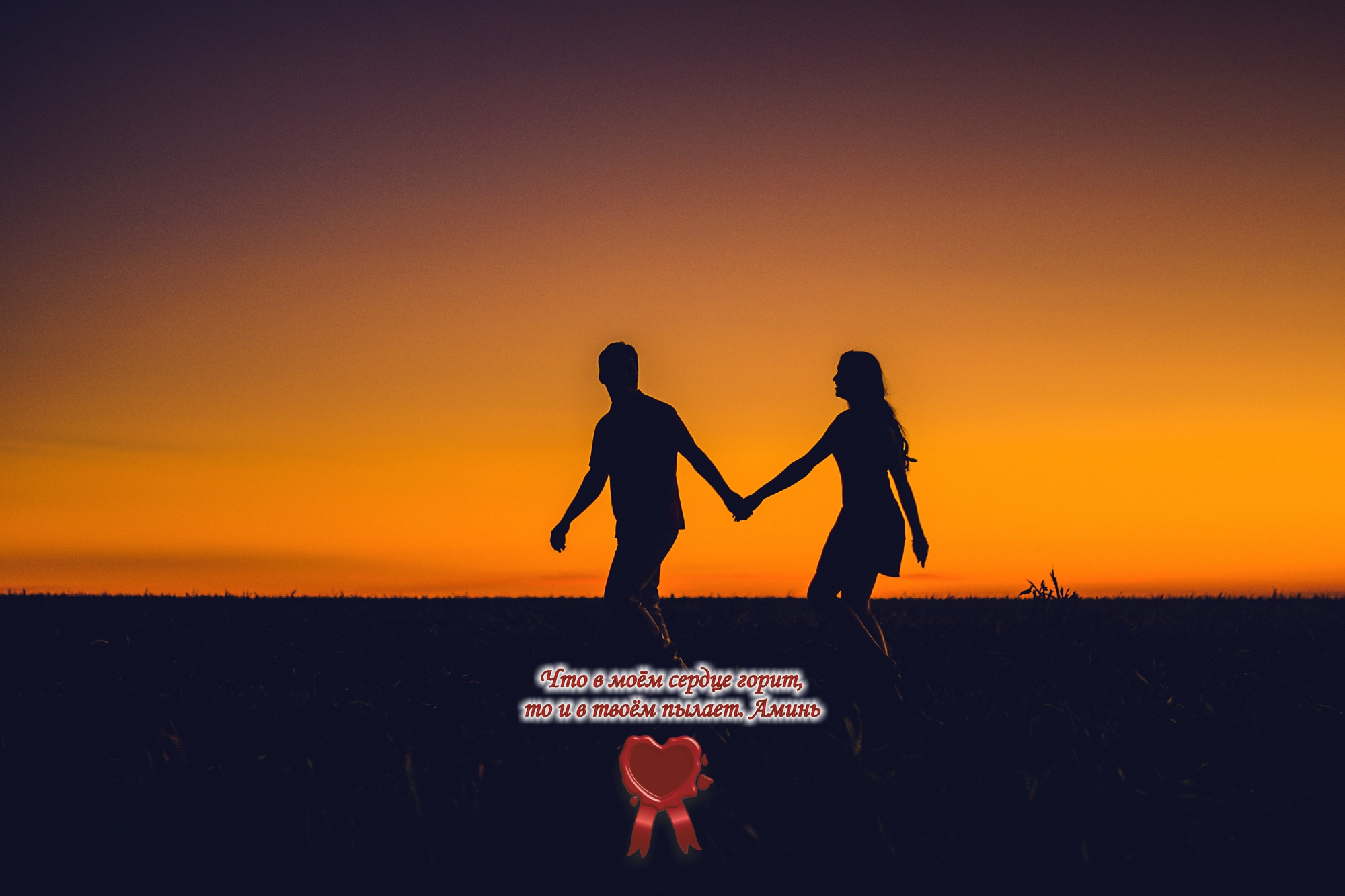 Счастливы вместе