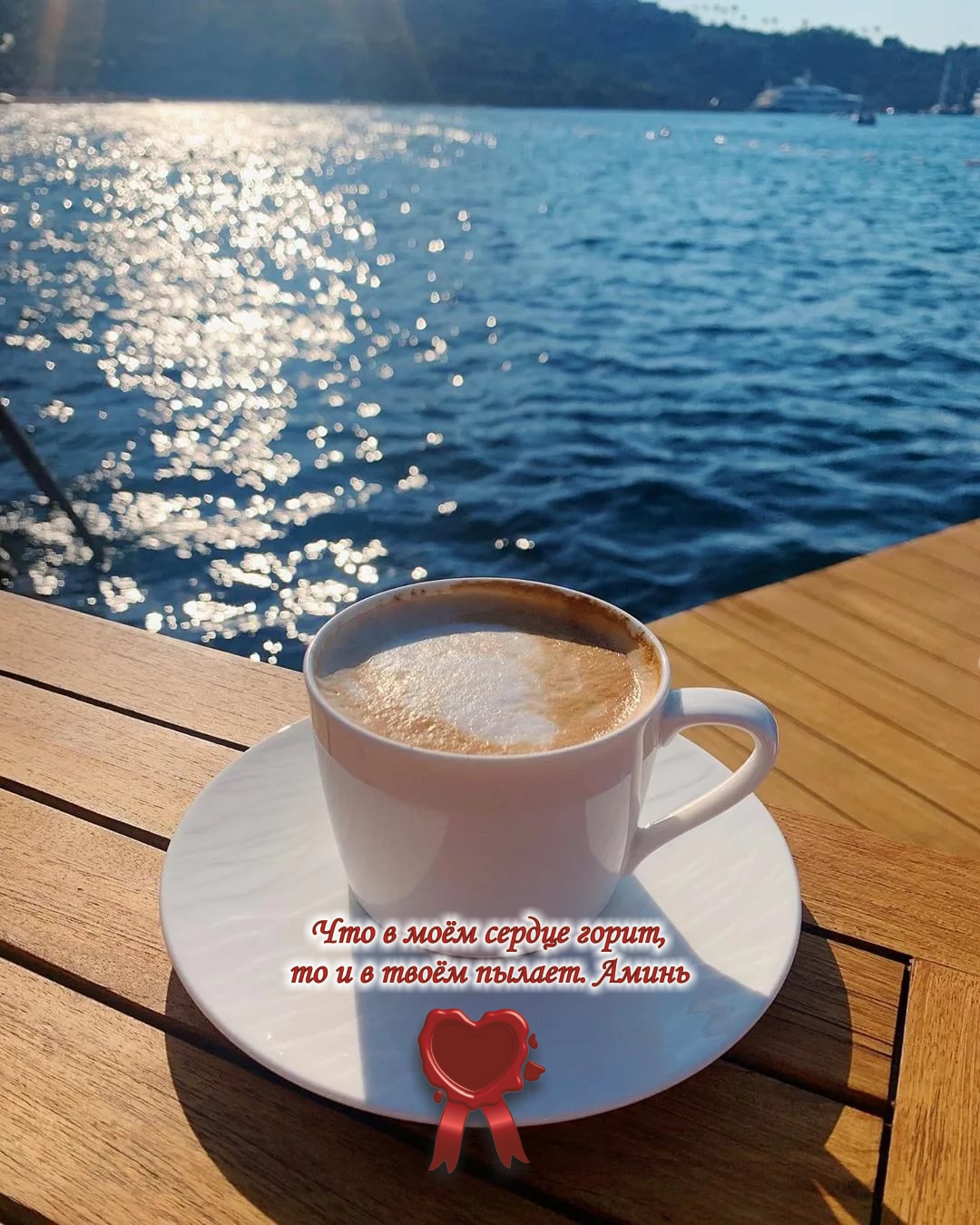 Кофейное утро