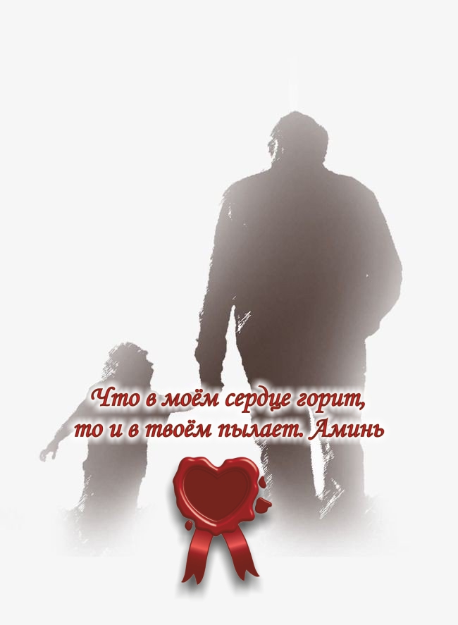 Отпускаю обиды на отца