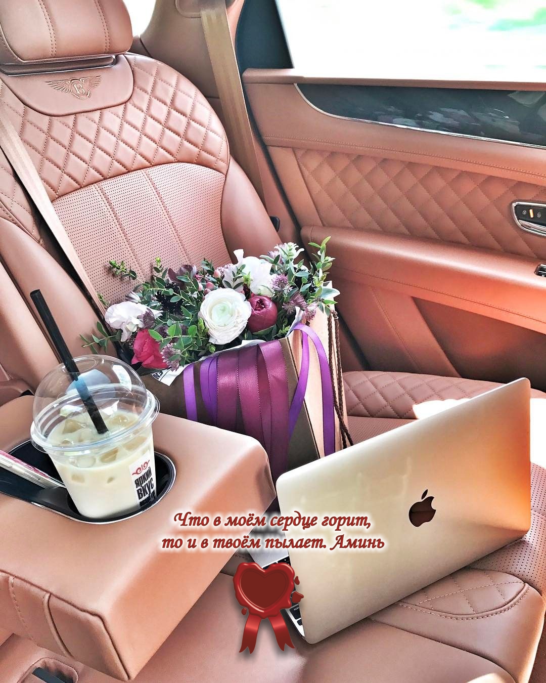 Когда есть надежный водитель