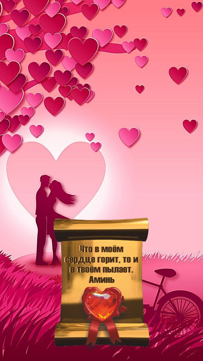 Красивая любовь