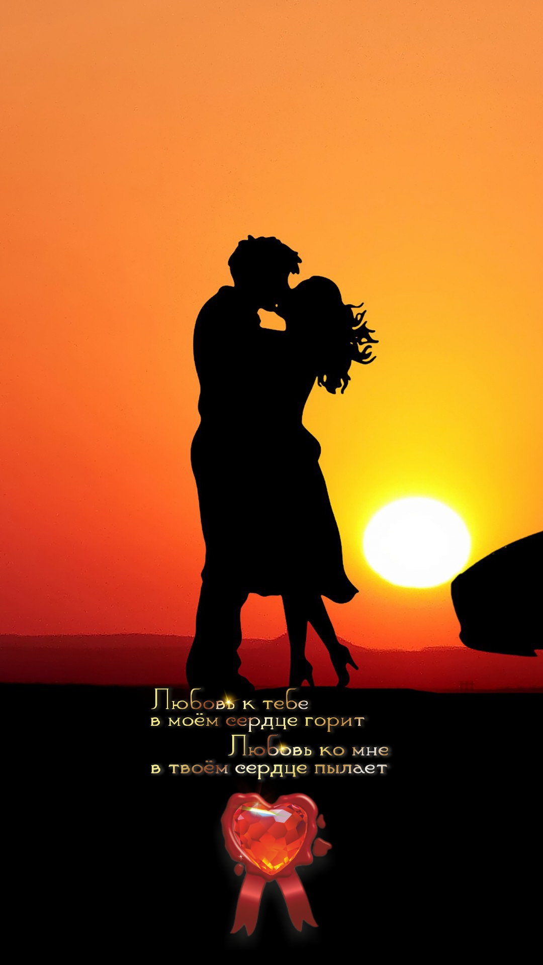 Любовь прекрасна