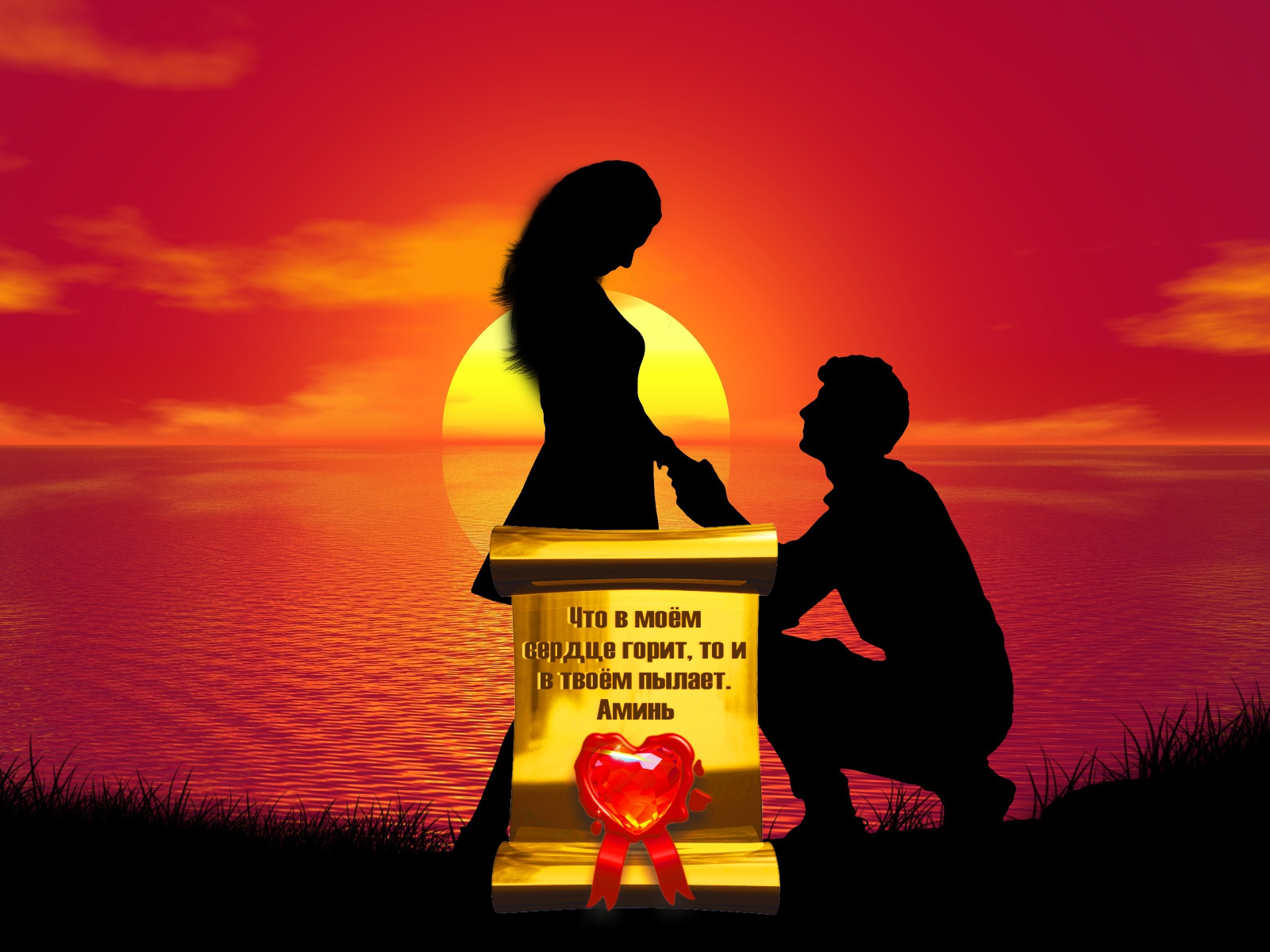 Брак означает больше, чем любовь. Самое главное тут &ndash; уважение.