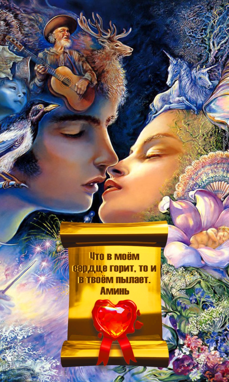 Поцелуй, как волшебство, которое, через уста, соединяет души&hellip;