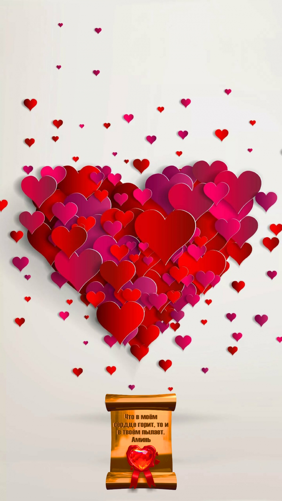 Любовь строится из мелочей