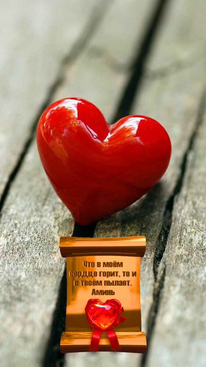 Красное сердце