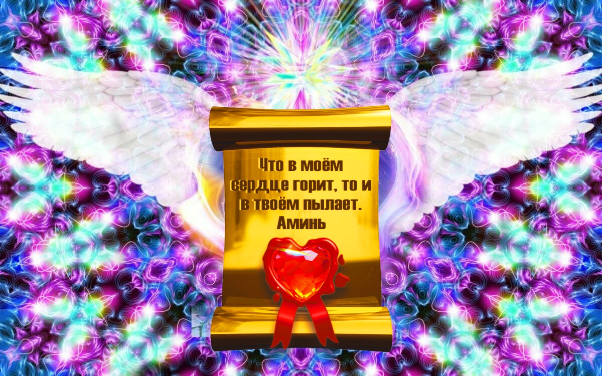 Любовь &mdash; это физическая близость душ.