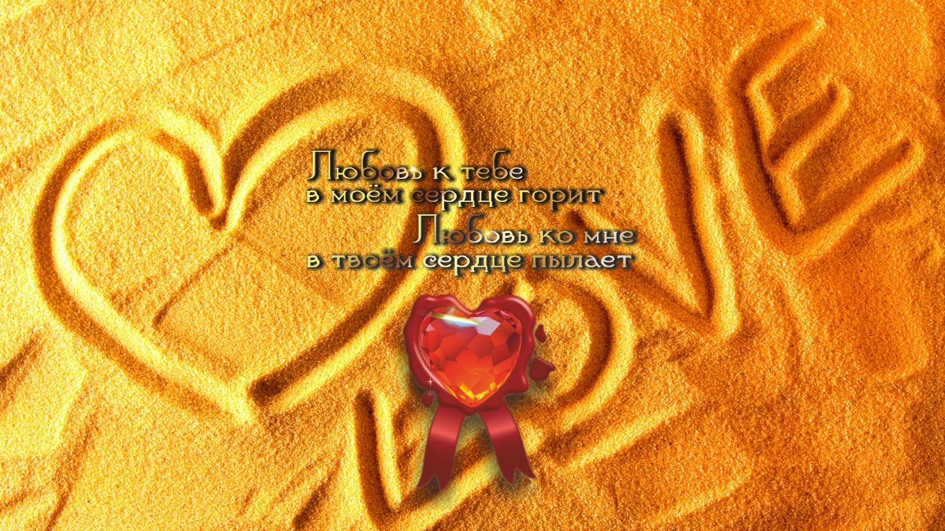 Летняя любовь