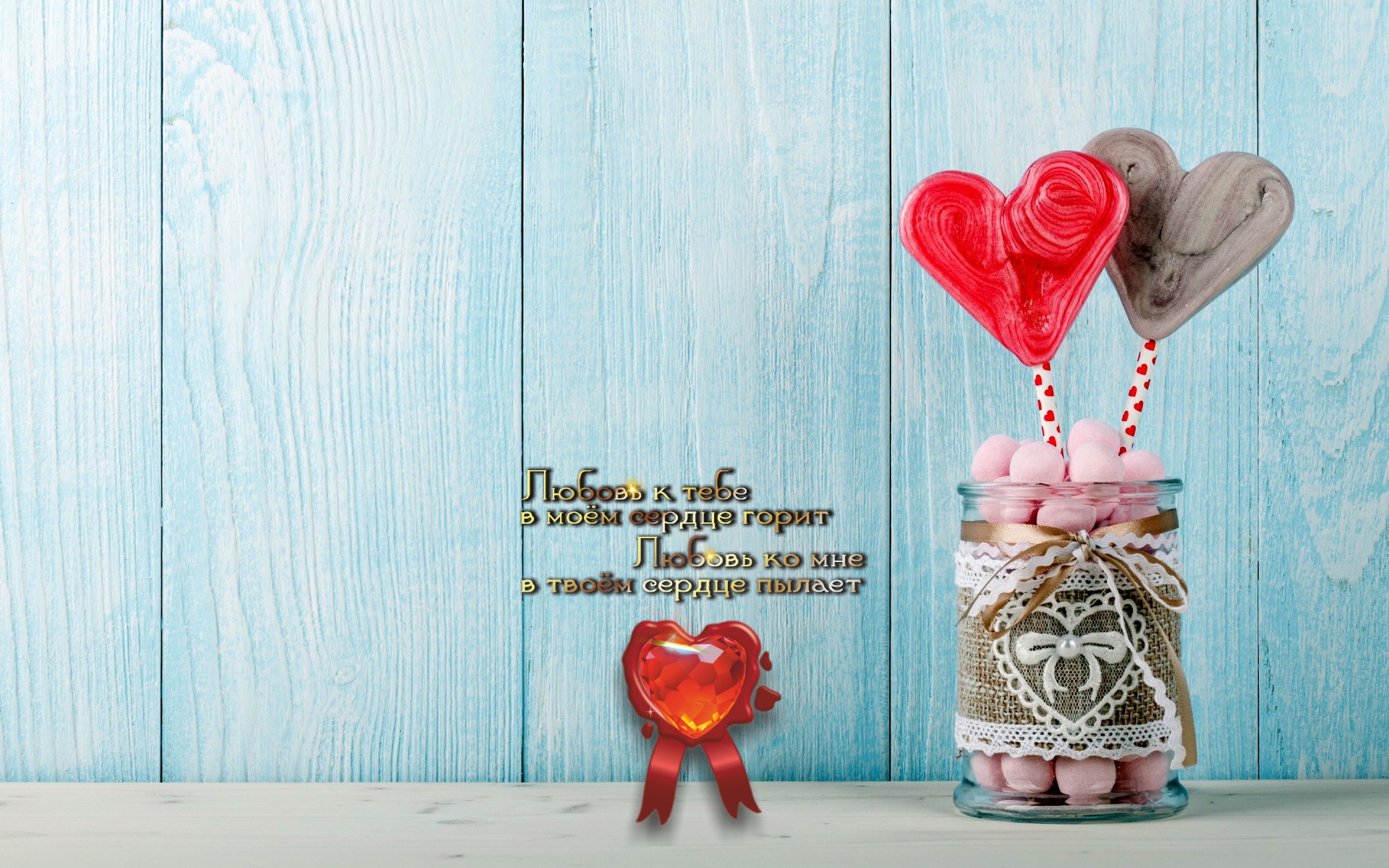 Сладкая любовь