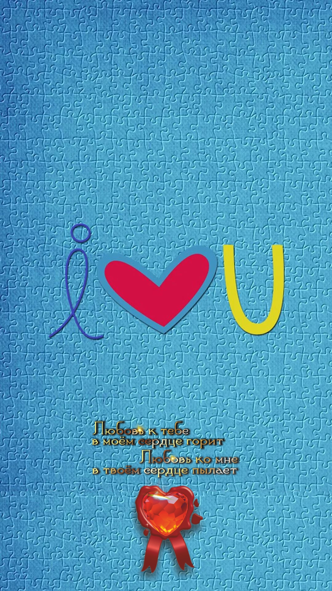 Пазлы любви