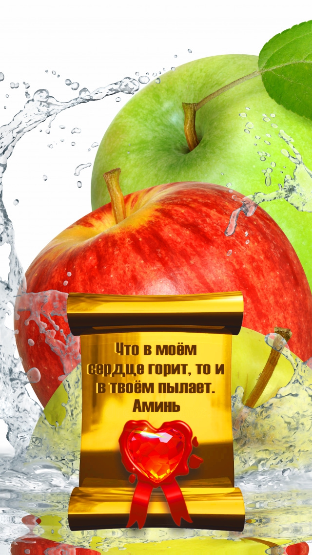 -Яблоко в день держит доктора подальше.