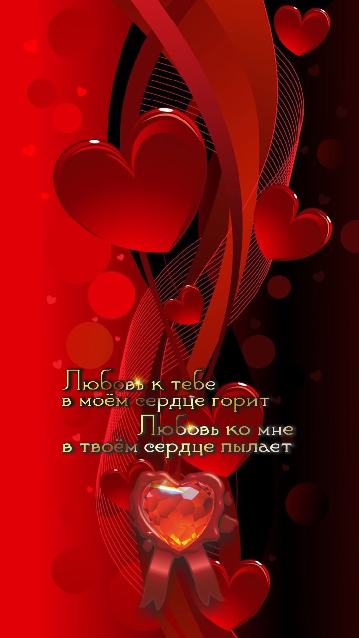 Всякому сердцу своя есть любовь.