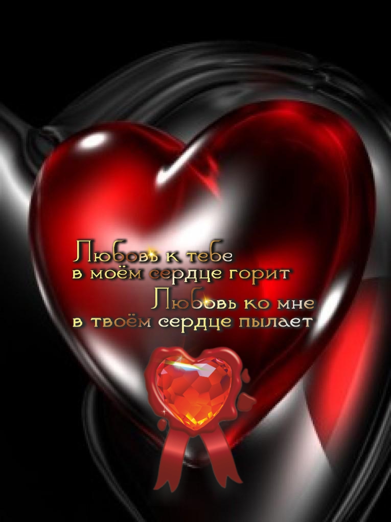 Твое нежное сердце &mdash; не из камня.