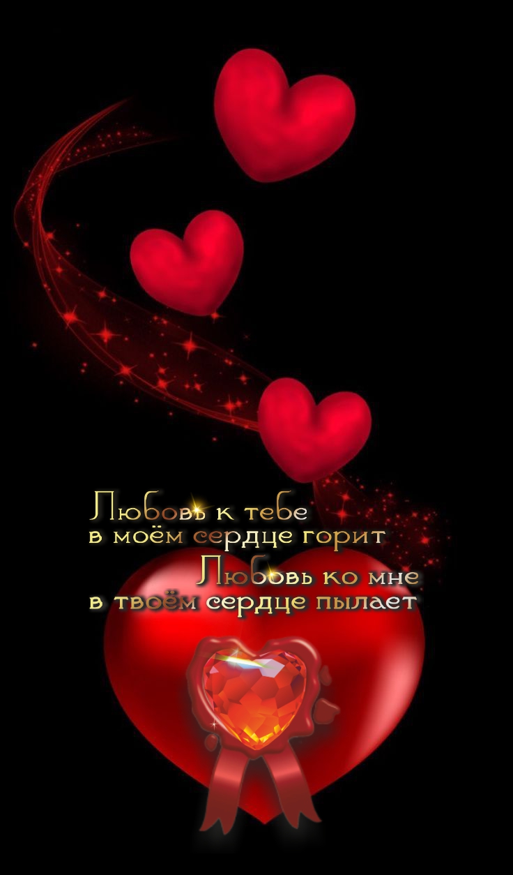 Любовь &mdash; это труд сердца.