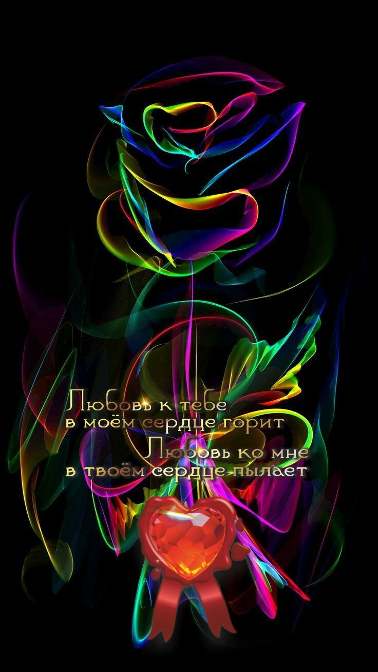 Любовь не знает гордости.