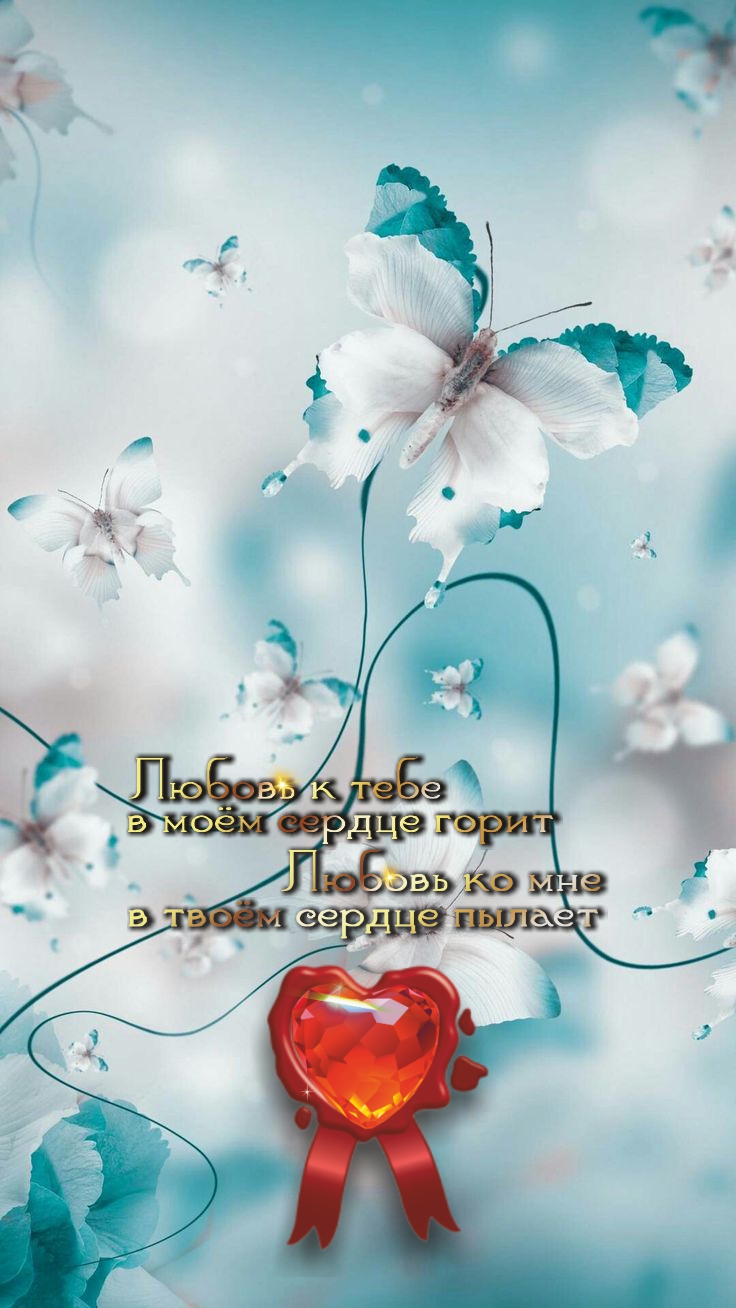 Бабочки в моём животе