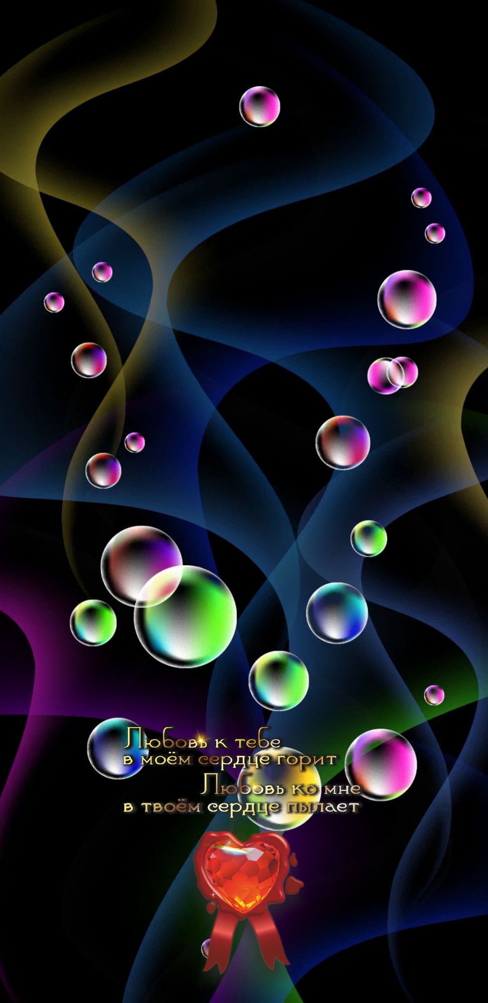 Магические пузырьки