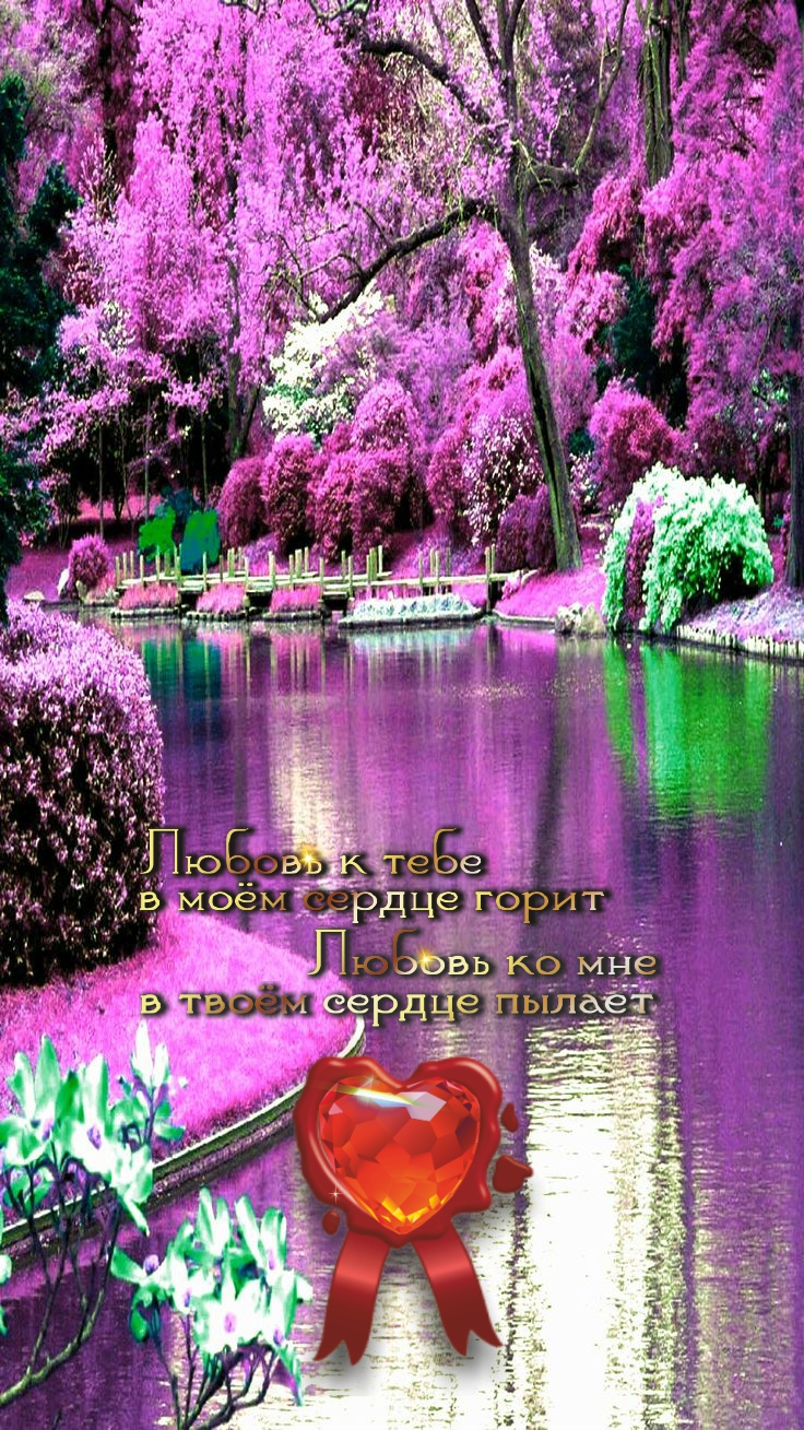 Весной все места в природе самые красивые.