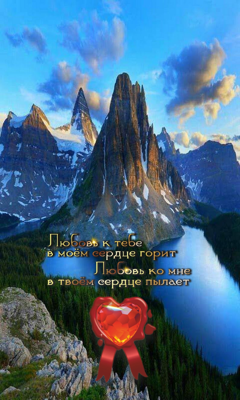 И в мире нет таких вершин, что взять нельзя.