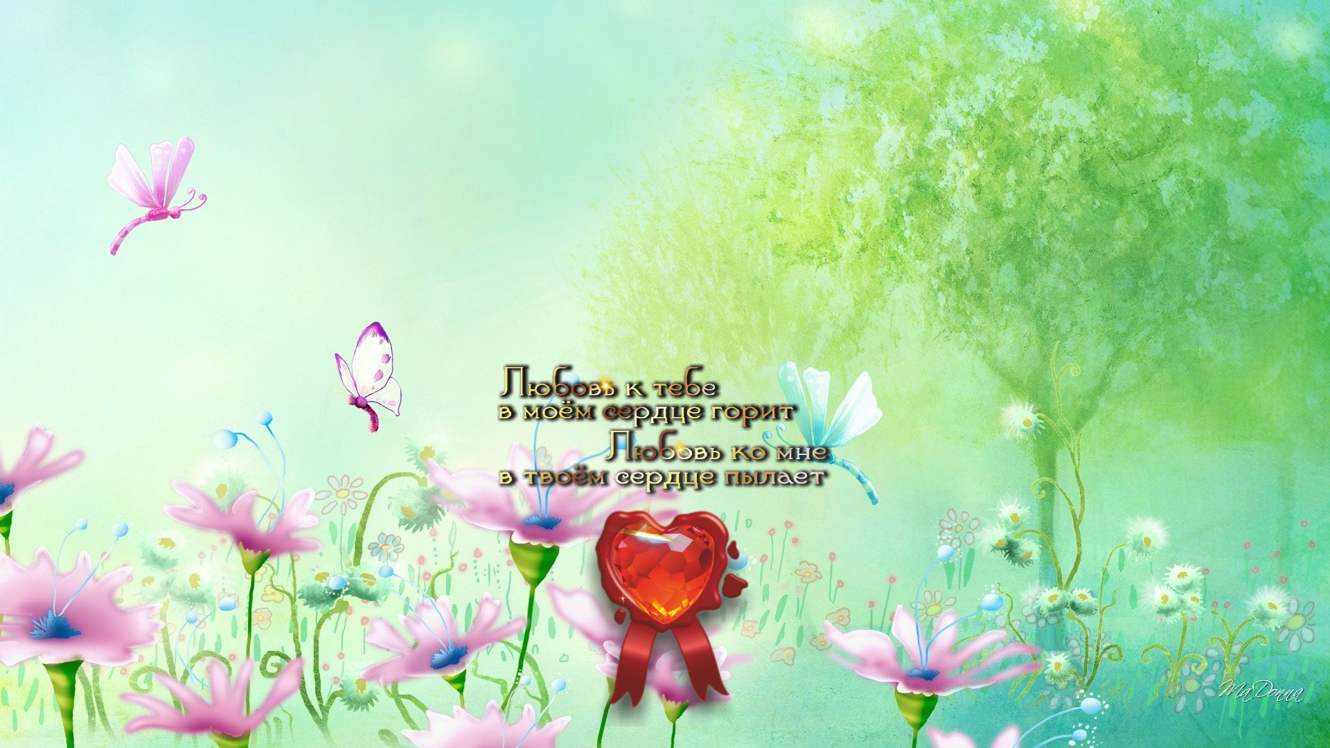 Легкая радость