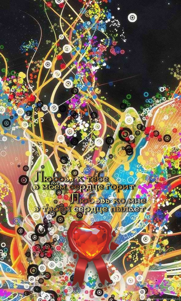 Живите с радостью, и радость будет жить с вами!