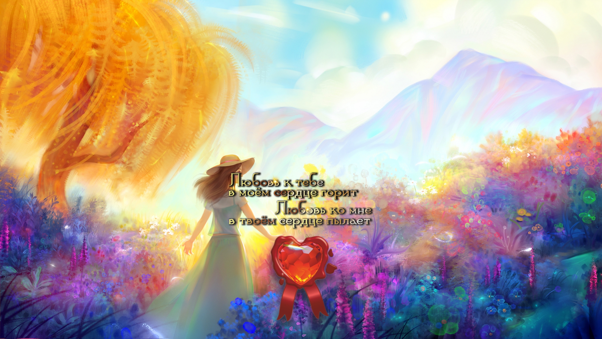 Радость жить