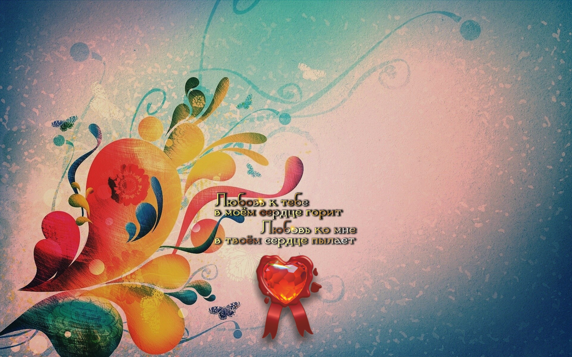 Ожидание радости, тоже есть радость.